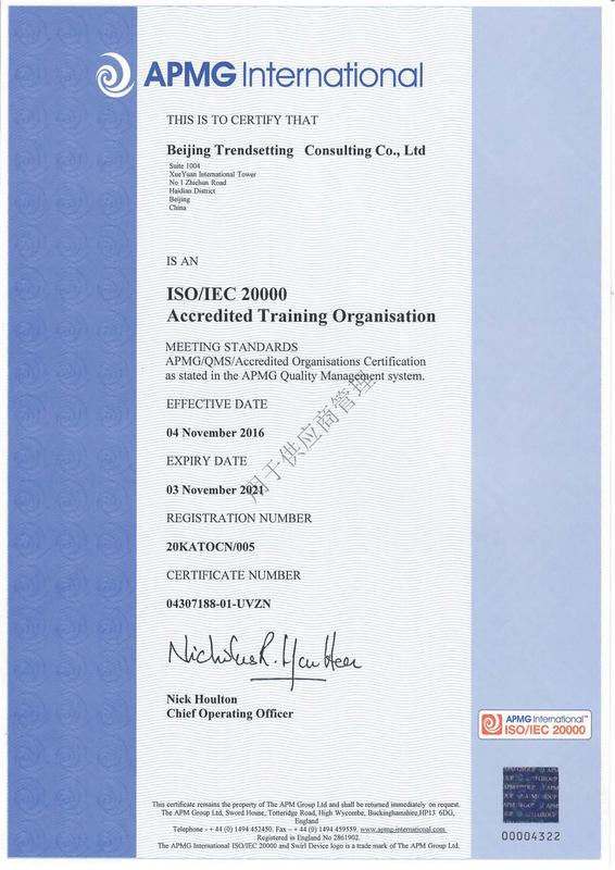 公司ISO20000培训证书2019.11.jpg