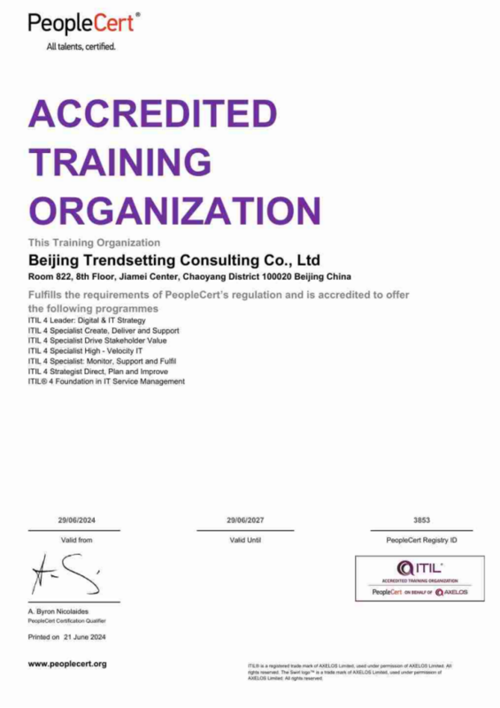 ITIL培訓資質(zhì)證書.png